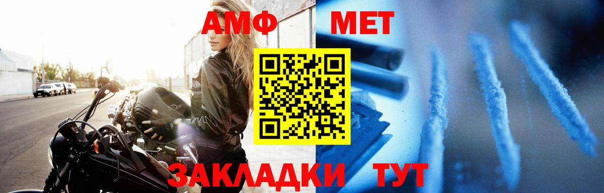 АМФ 98% Дмитров