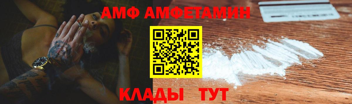 Амфетамин  Амфетамин 97%  Амфетамин  Вход с VPN  Дмитров 
