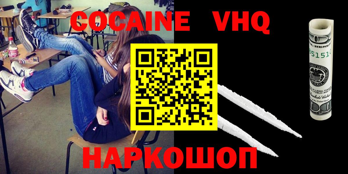 COCAIN VHQ Дмитров