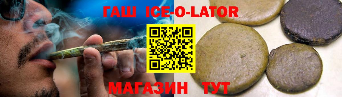 Дмитров  ГАШ  Гашиш VHQ  Вход с VPN  Гашиш ice o lator 