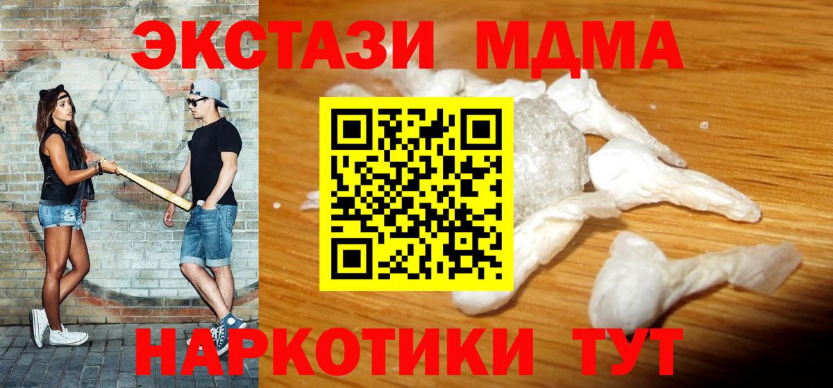 MDMA Molly  MDMA  MDMA кристаллы  Дмитров  Вход с VPN 
