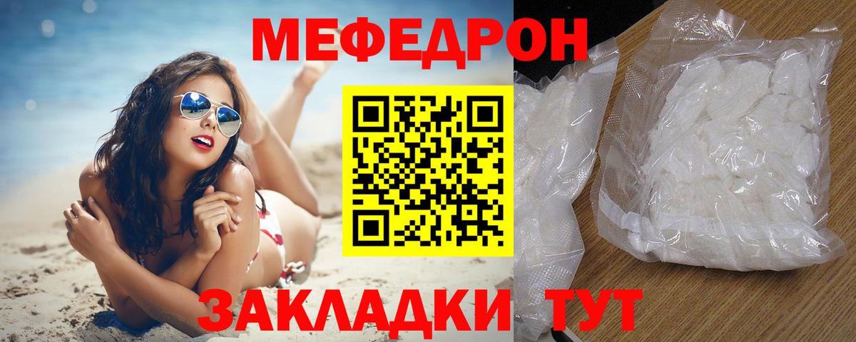 МЕФ  Вход с VPN  Дмитров  мега ONION  МЕФ 4 MMC 