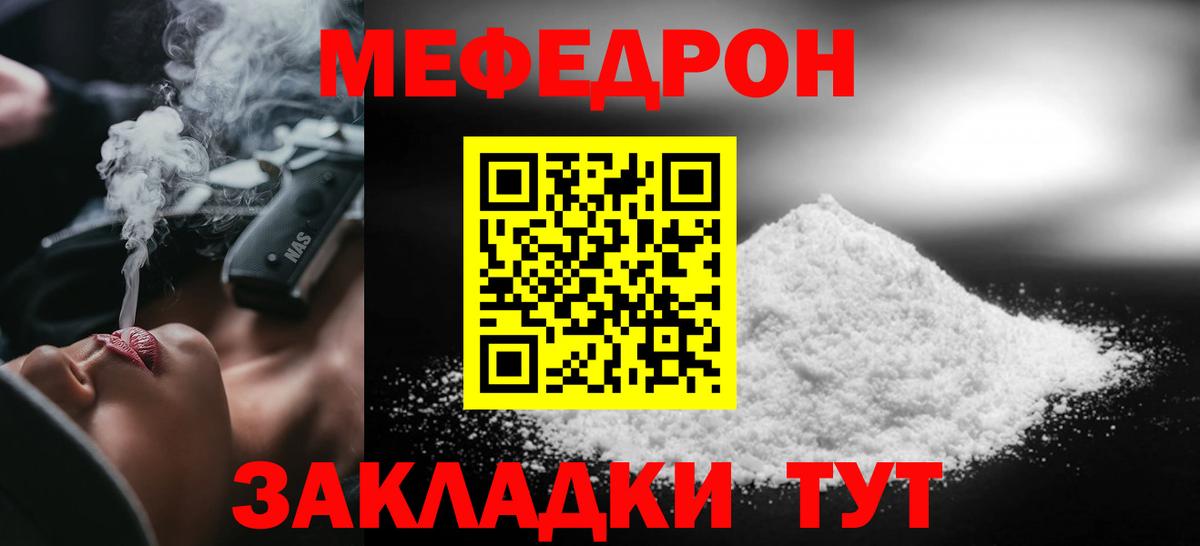 МЕФ мука Дмитров