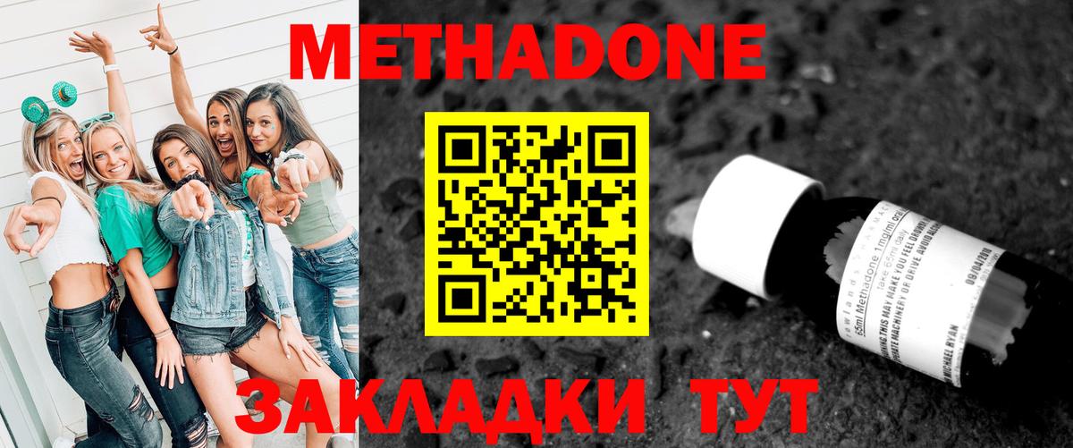 Мефедрон   Бошки Шишки  КОКАИН  Дмитров  Вход с VPN  ГАШ 
