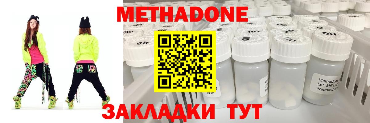 Метадон мёд  Вход с VPN  Дмитров 