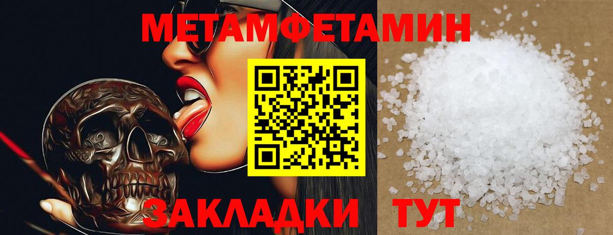 Дмитров  Метамфетамин кристалл  Вход с VPN 