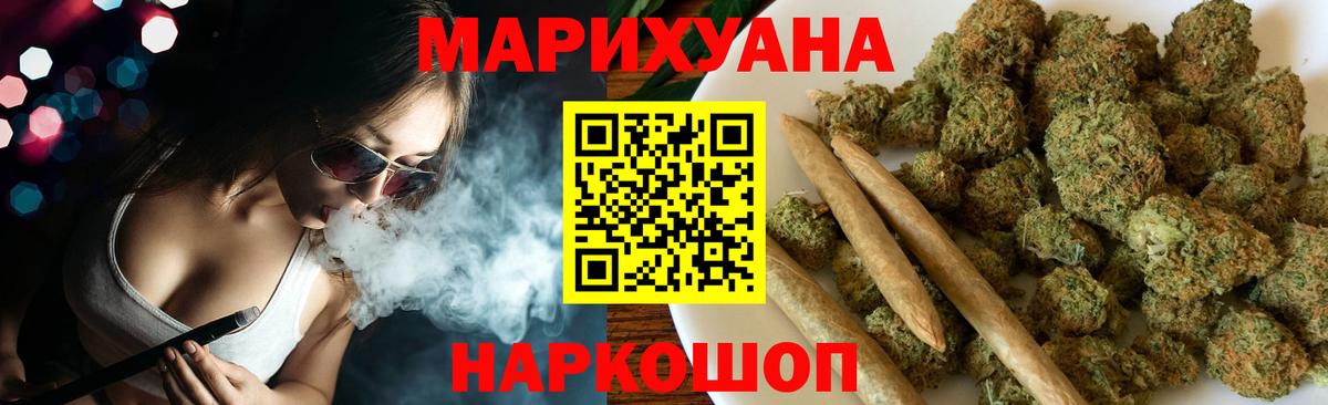 Марихуана THC 21% Дмитров